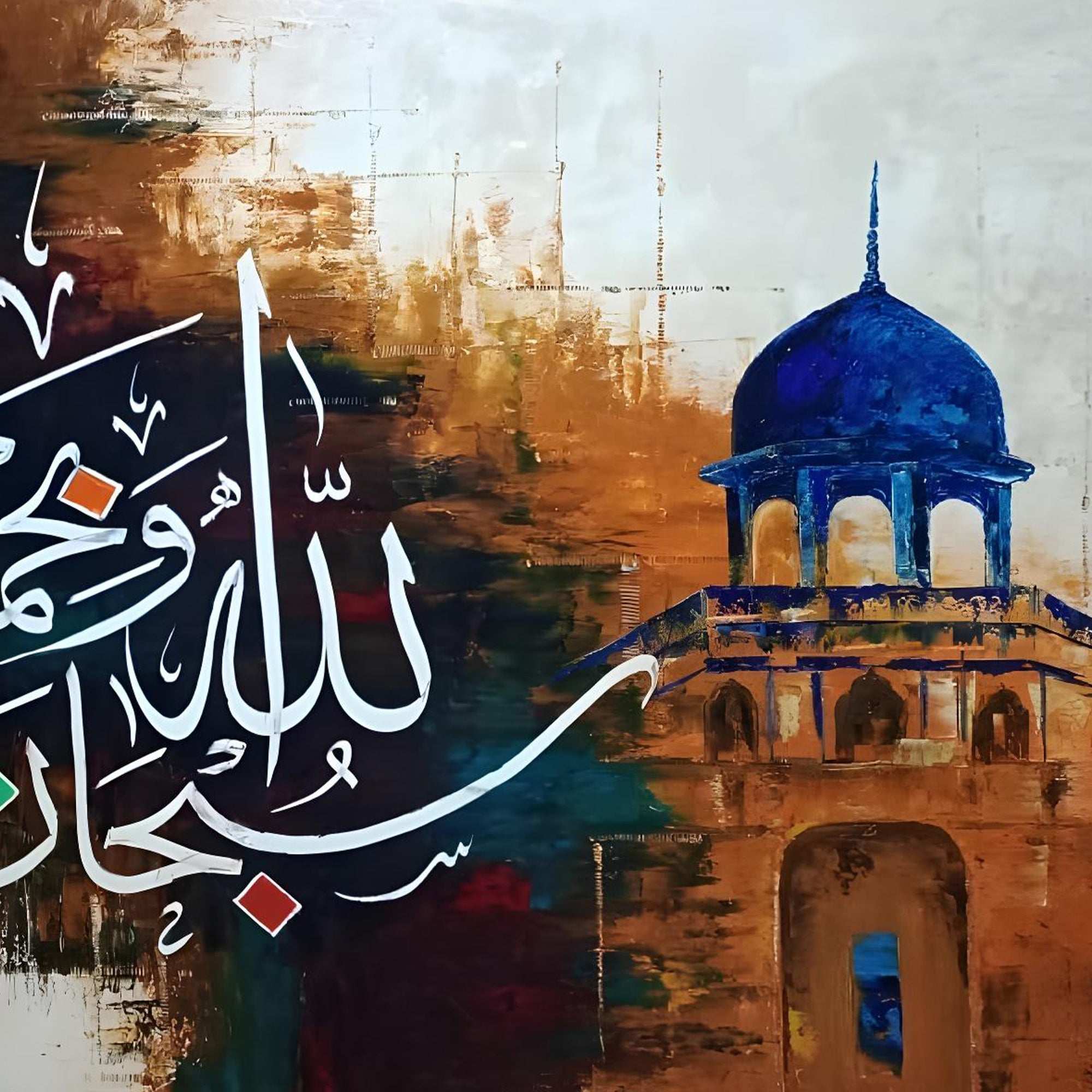 Subhan Allahi Wa Bihamdihi Subhanallahil Azeem | Handmade Painting