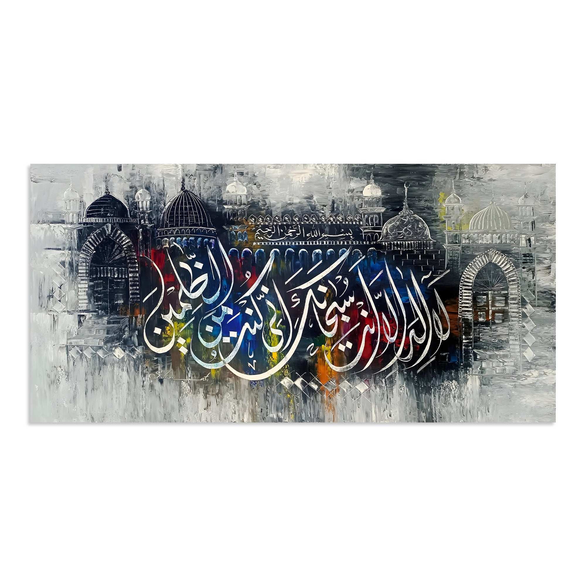 Prophet Yunus's Prayer Calligraphy Mosque Grey Abstract Handmade Painting
