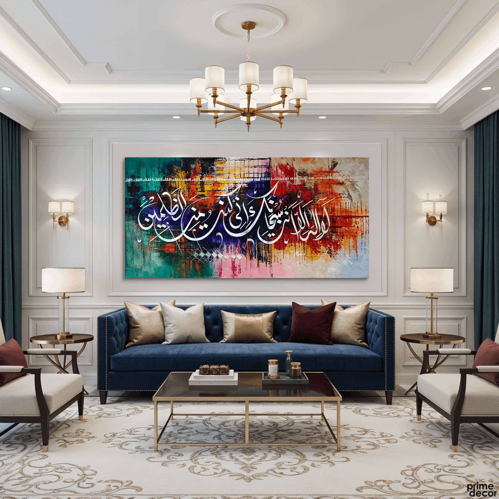 Prophet Yunus's Prayer Calligraphy Dynamic Abstract Handmade Painting