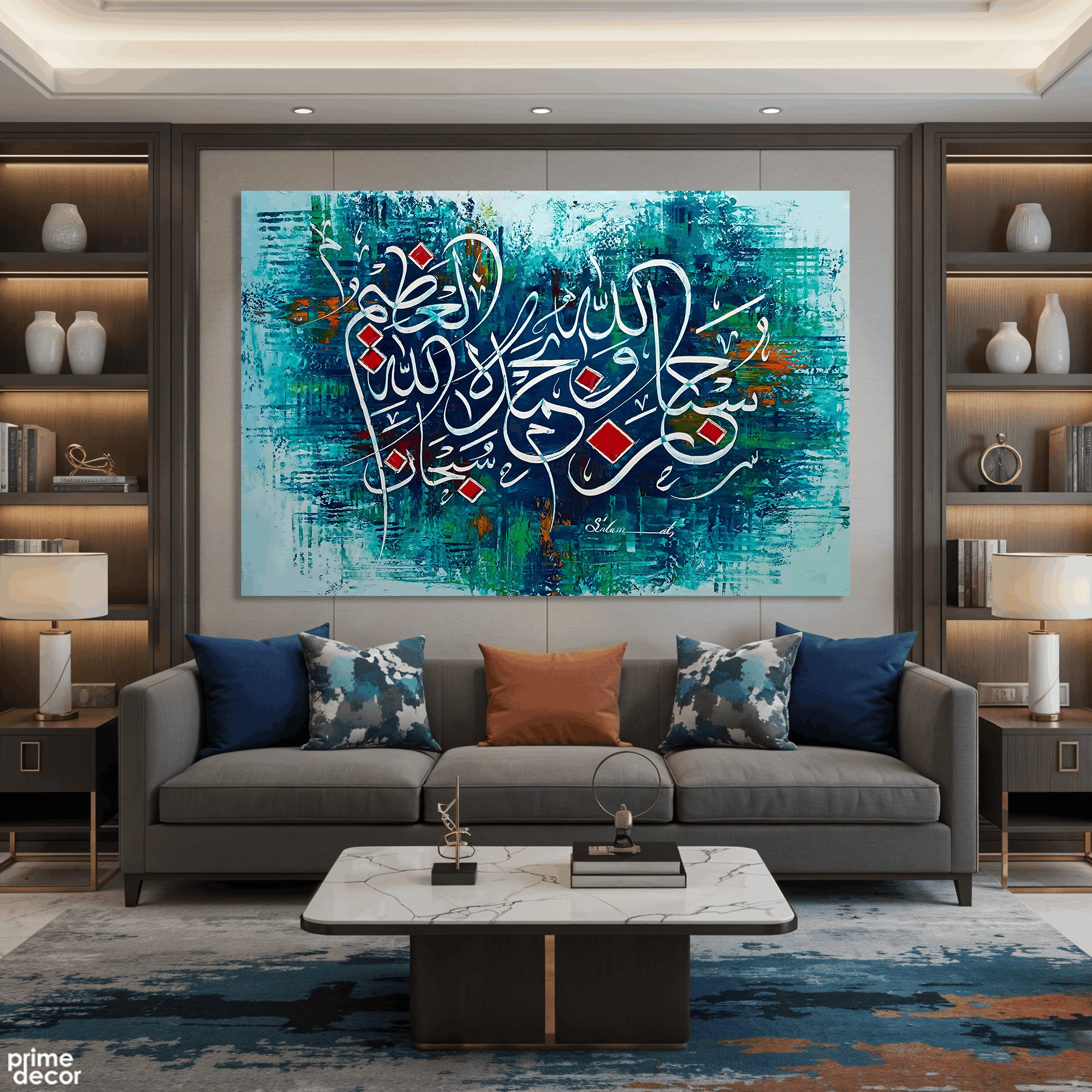 "Subhanallahi wa Bihamdihi" Glorification Abstract Calligraphy Painting