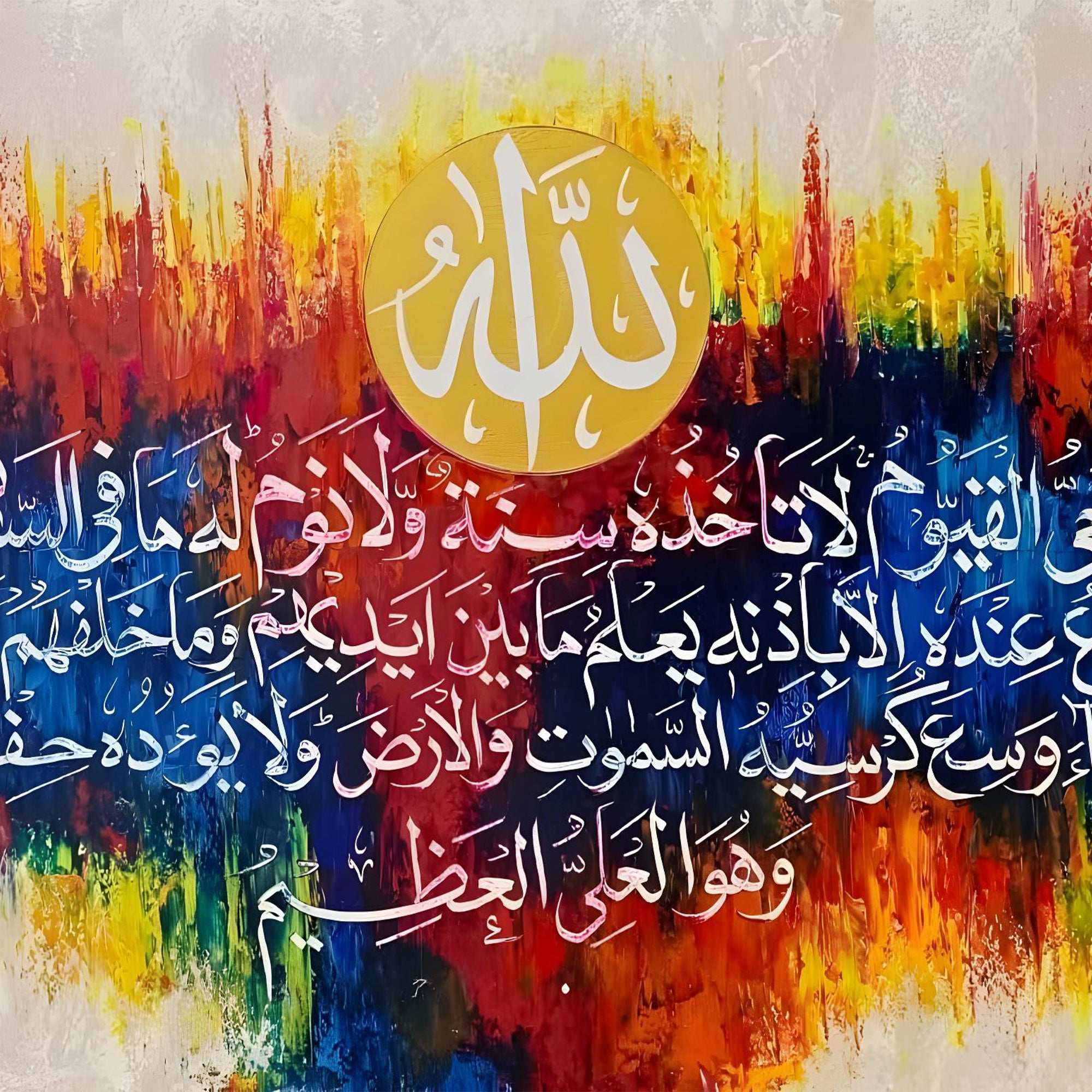 Full Ayat al-Kursi "The Throne Verse" Abstract Calligraphy Handmade Painting