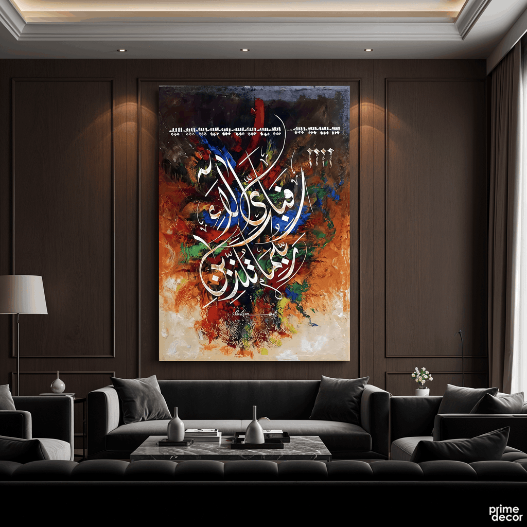 Surah Ar-Rahman "Fabi Ayye Ala" Abstract Calligraphy Painting