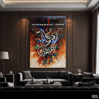 Surah Ar-Rahman "Fabi Ayye Ala" Abstract Calligraphy Painting