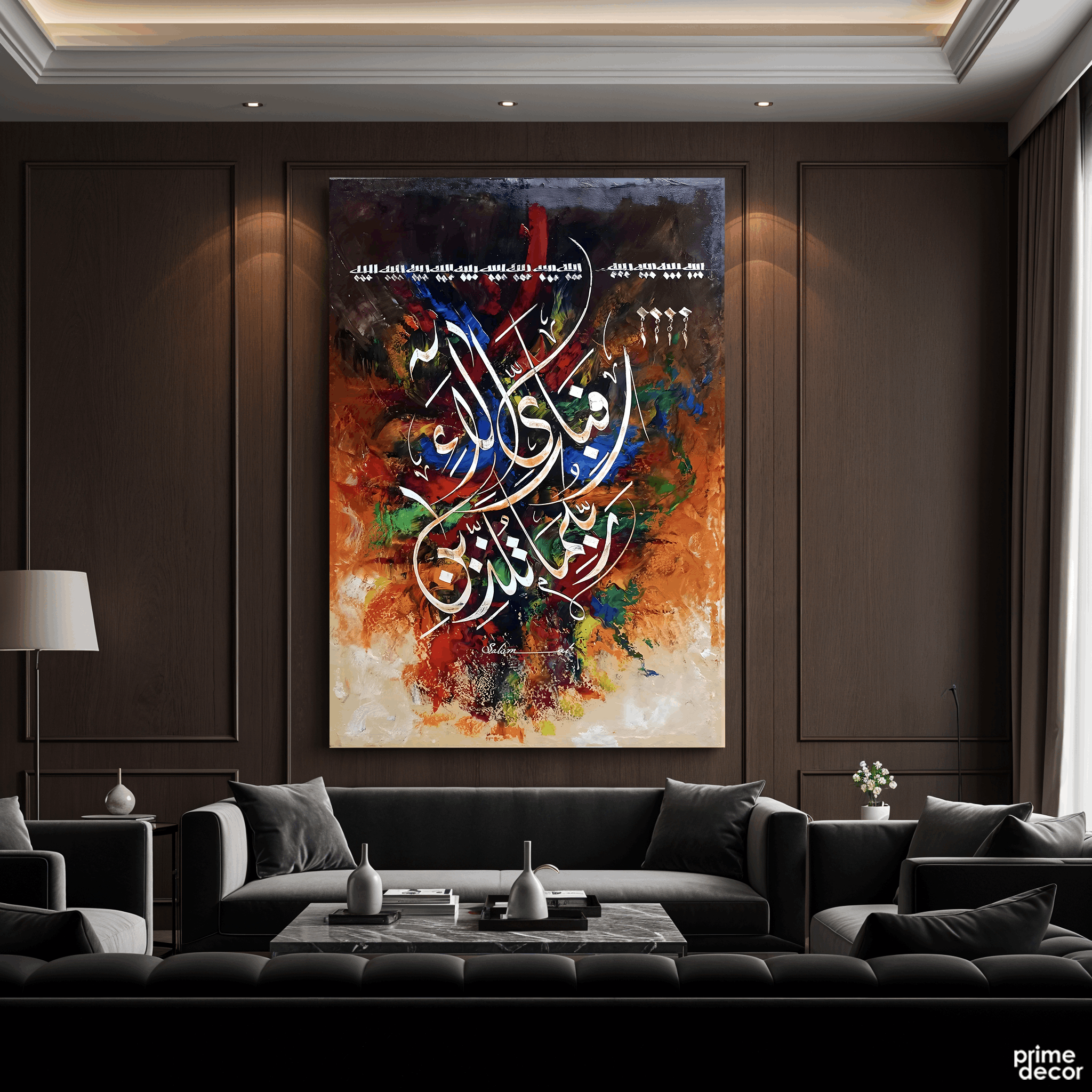 Surah Ar-Rahman "Fabi Ayye Ala" Abstract Calligraphy Painting