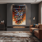 Surah Ar-Rahman "Fabi Ayye Ala" Abstract Calligraphy Painting