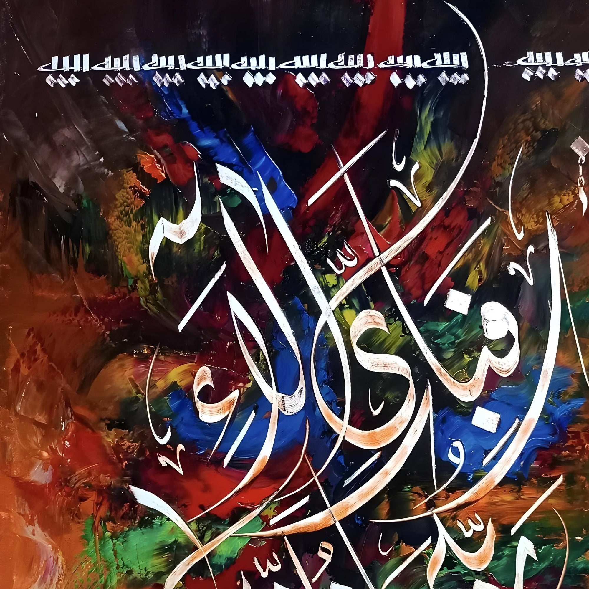 Surah Ar-Rahman "Fabi Ayye Ala" Abstract Calligraphy Painting