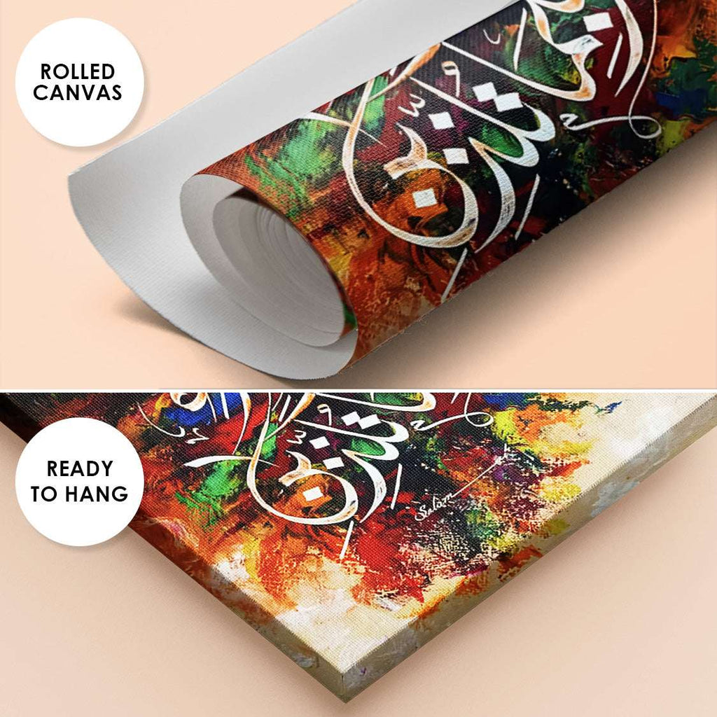 Surah Ar-Rahman "Fabi Ayye Ala" Abstract Calligraphy Painting