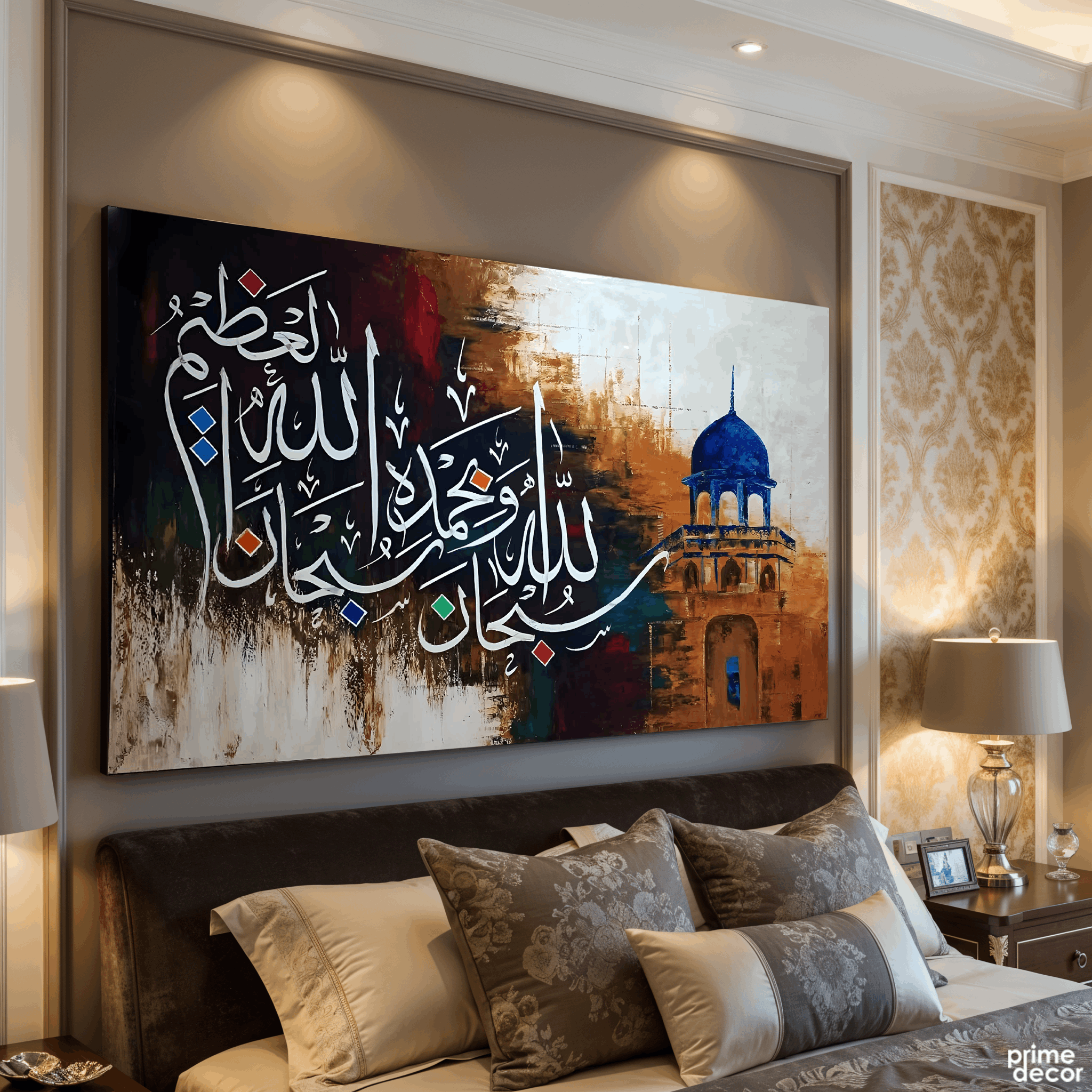 Subhan Allahi Wa Bihamdihi Subhanallahil Azeem | Handmade Painting