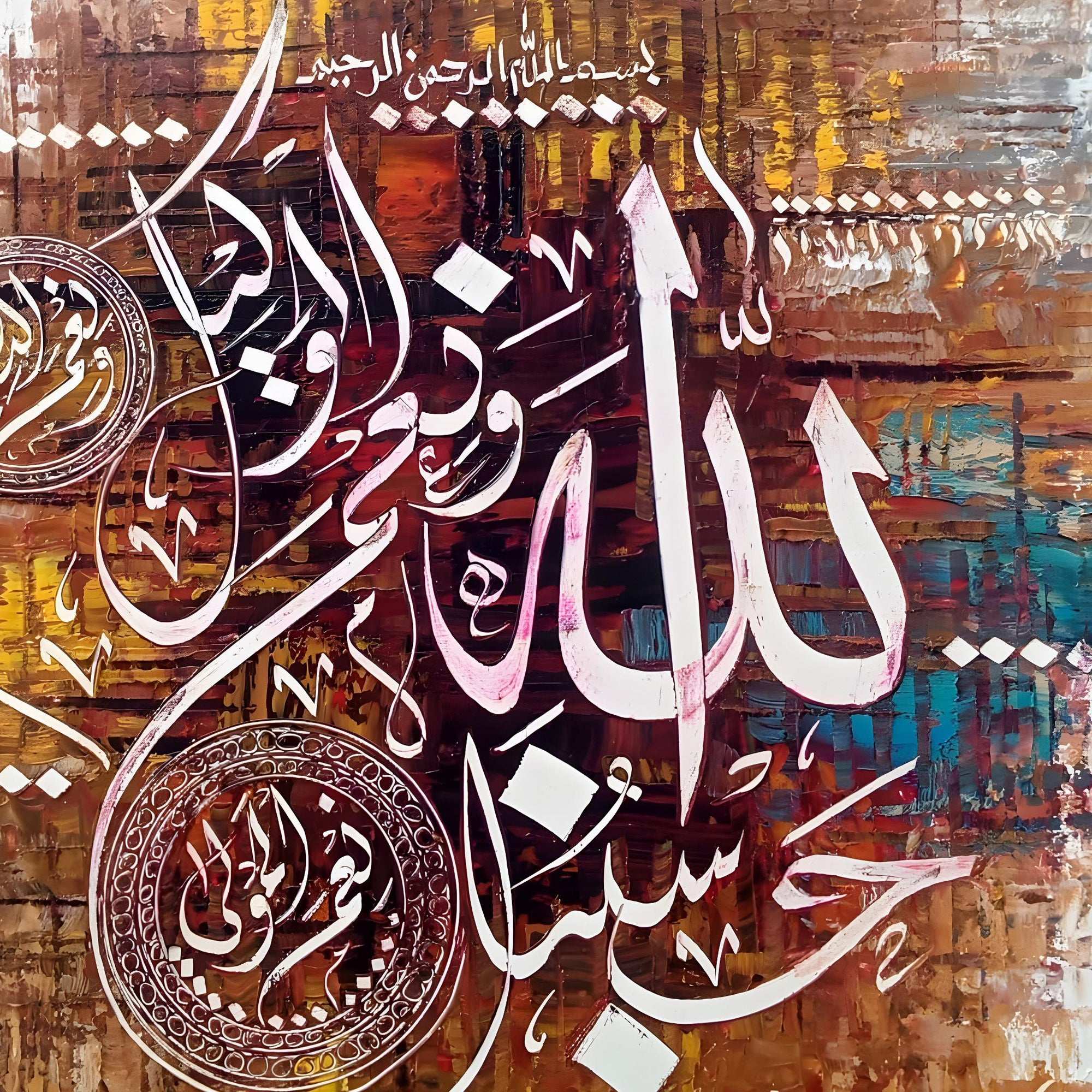 "Hasbunallahu wa ni'mal wakeel" Abstract Calligraphy Handmade Painting
