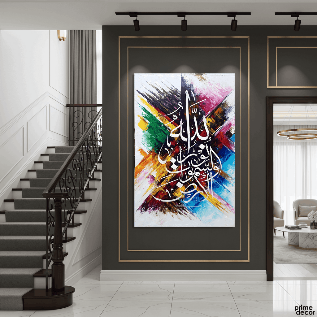 Ayat an-Nur "Allahu Nur" Abstract Calligraphy Handmade Painting