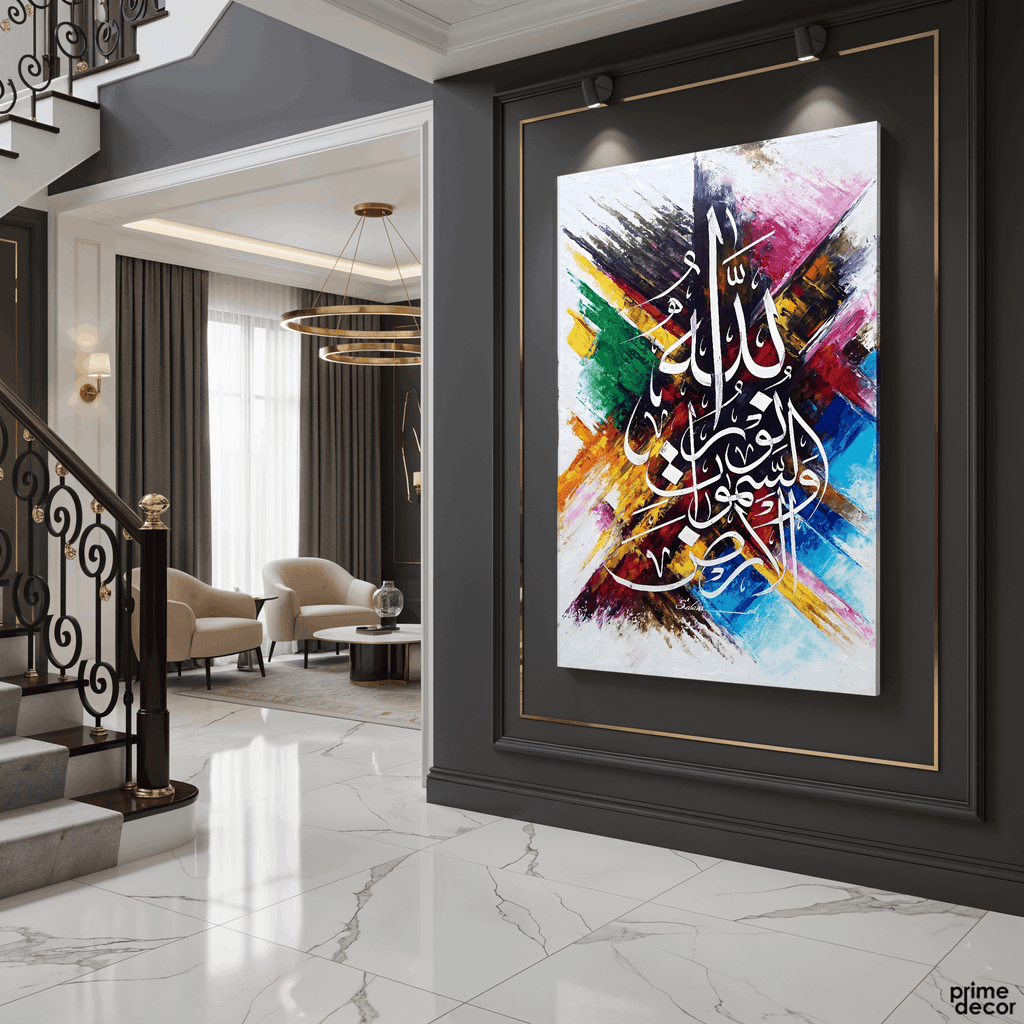 Ayat an-Nur "Allahu Nur" Abstract Calligraphy Handmade Painting
