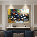 Prophet Muhammad (PBUH) Calligraphy Handmade Painting