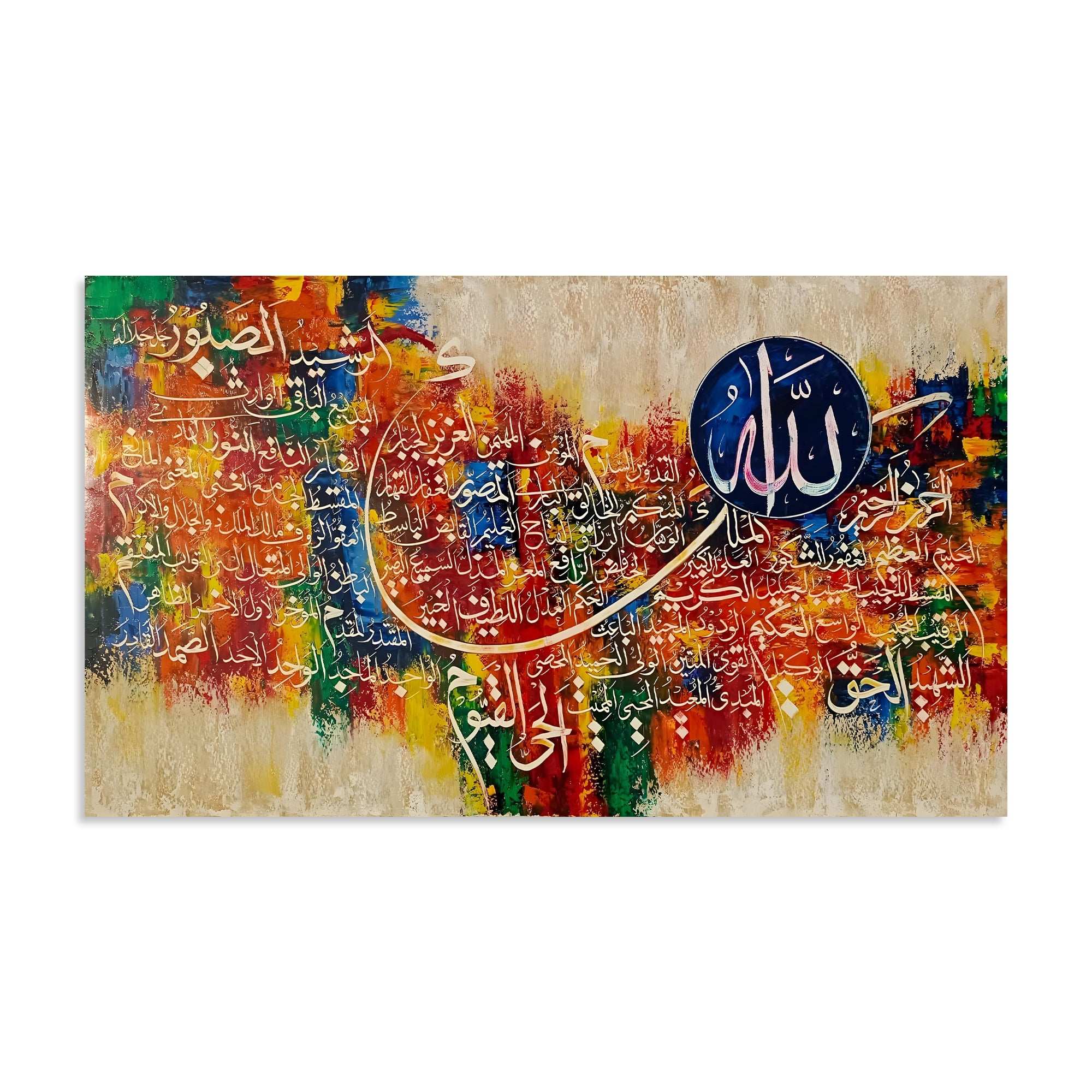 Names of Allah (S.W.T) Abstract Calligraphy Handmade Painting