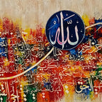 Names of Allah (S.W.T) Abstract Calligraphy Handmade Painting