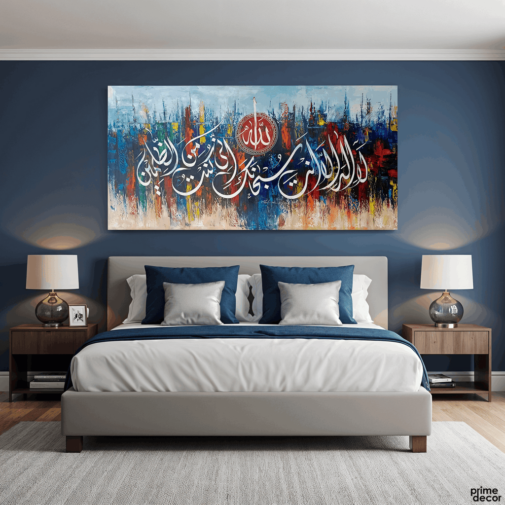 Dua of Yunus 'La ilaha illa anta' Abstract Calligraphy Painting