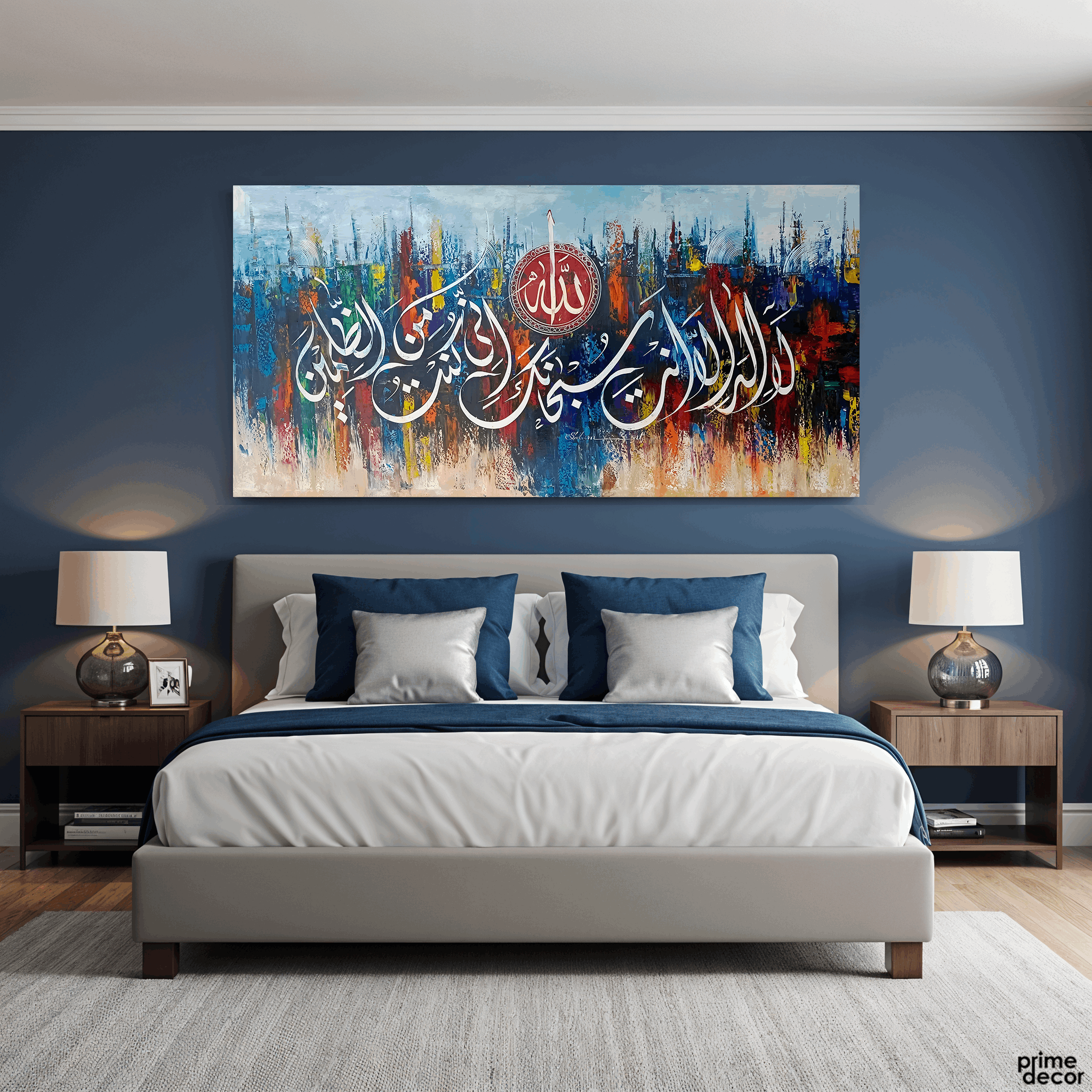 Dua of Yunus 'La ilaha illa anta' Abstract Calligraphy Painting