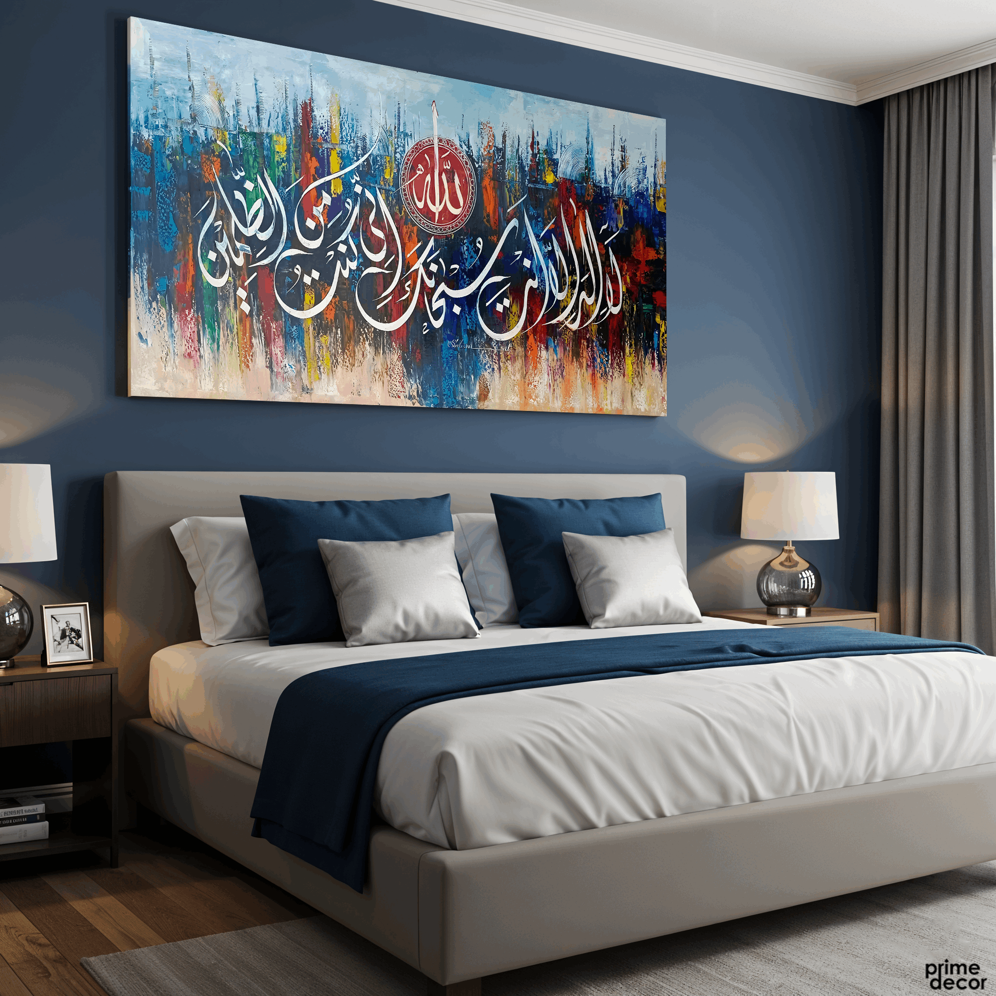 Dua of Yunus 'La ilaha illa anta' Abstract Calligraphy Painting