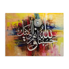 Hasbunallahu Wa Ni'mal Wakeel Abstract Handmade Painting