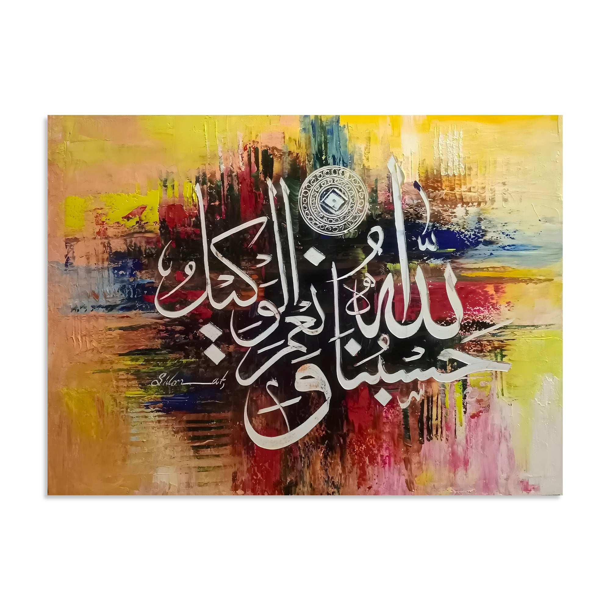 Hasbunallahu Wa Ni'mal Wakeel Abstract Handmade Painting