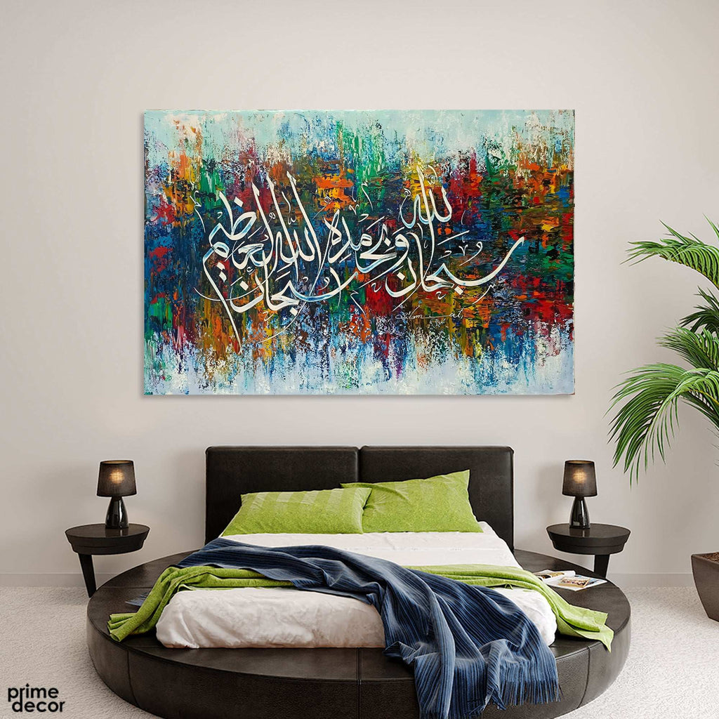 SubhanAllahi wa Bihamdihi SubhanAllahil Azeem Abstract Handmade Painting