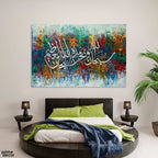SubhanAllahi wa Bihamdihi SubhanAllahil Azeem Abstract Handmade Painting