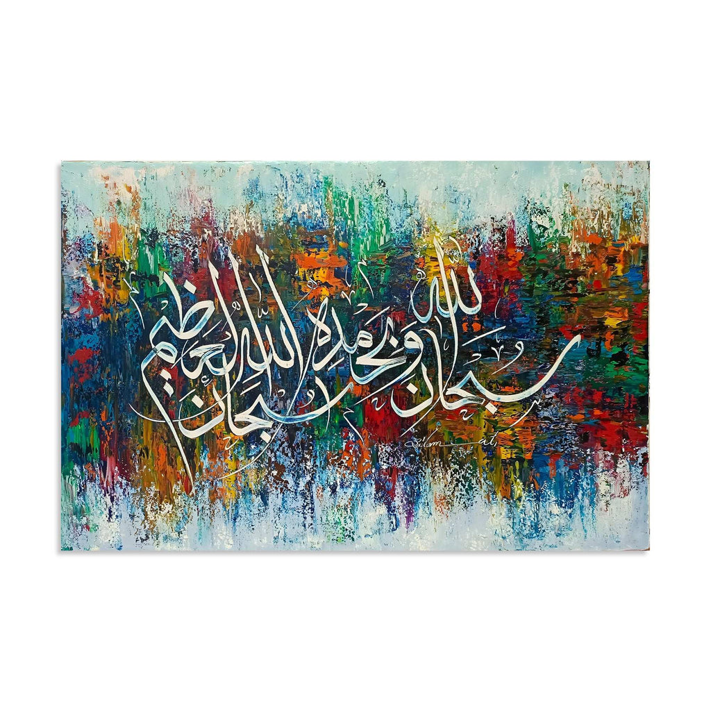 SubhanAllahi wa Bihamdihi SubhanAllahil Azeem Abstract Handmade Painting