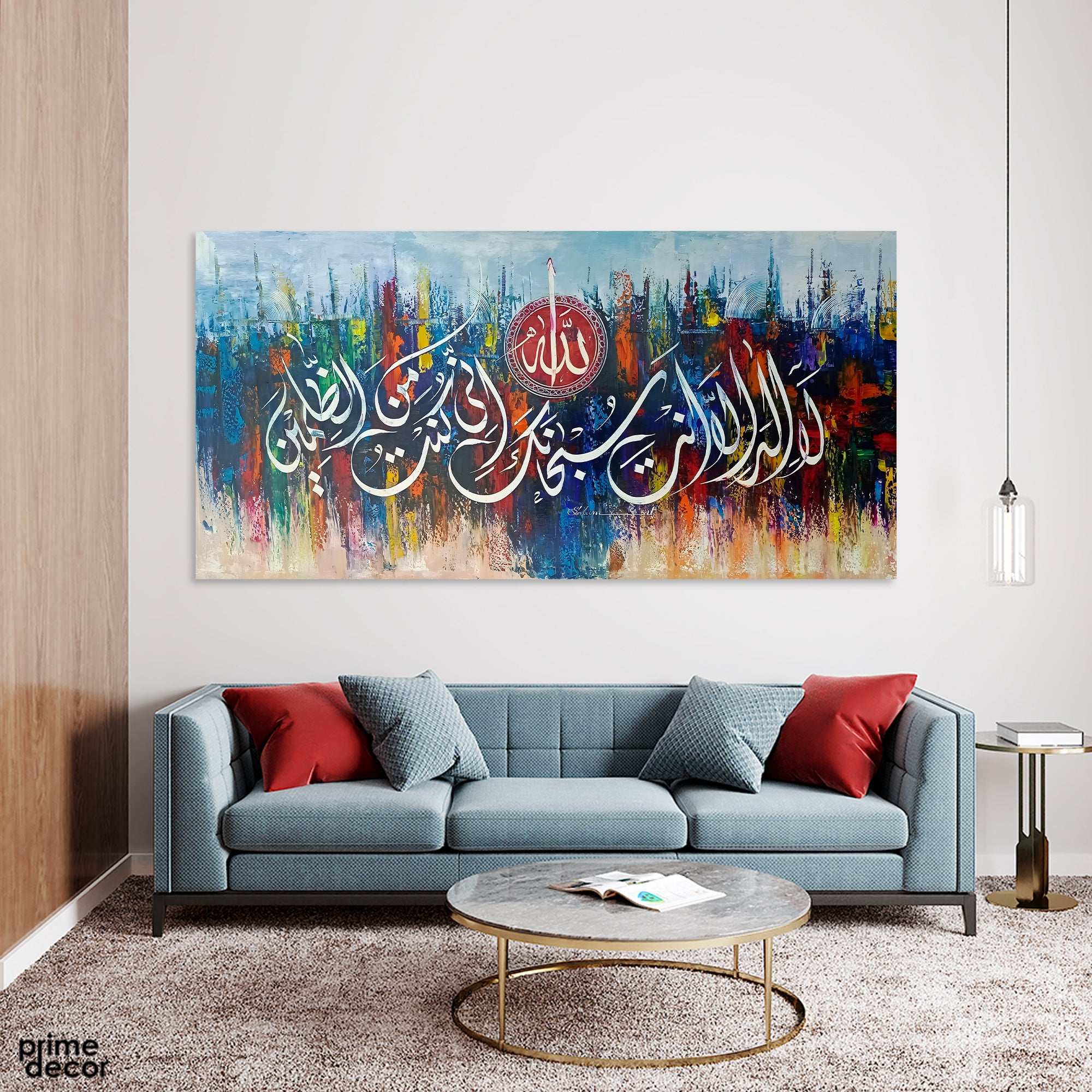 Dua of Yunus 'La ilaha illa anta' Abstract Calligraphy Painting