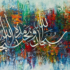 SubhanAllahi wa Bihamdihi SubhanAllahil Azeem Abstract Handmade Painting