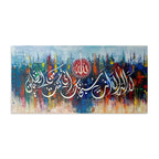 Dua of Yunus 'La ilaha illa anta' Abstract Calligraphy Painting