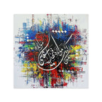 Man Kunto Maula Calligraphy Abstract Handmade Painting