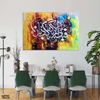 Fabi Ayyi Ala i Rabbikuma Tukazziban Abstract Handmade Painting