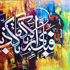 Fabi Ayyi Ala i Rabbikuma Tukazziban Abstract Handmade Painting