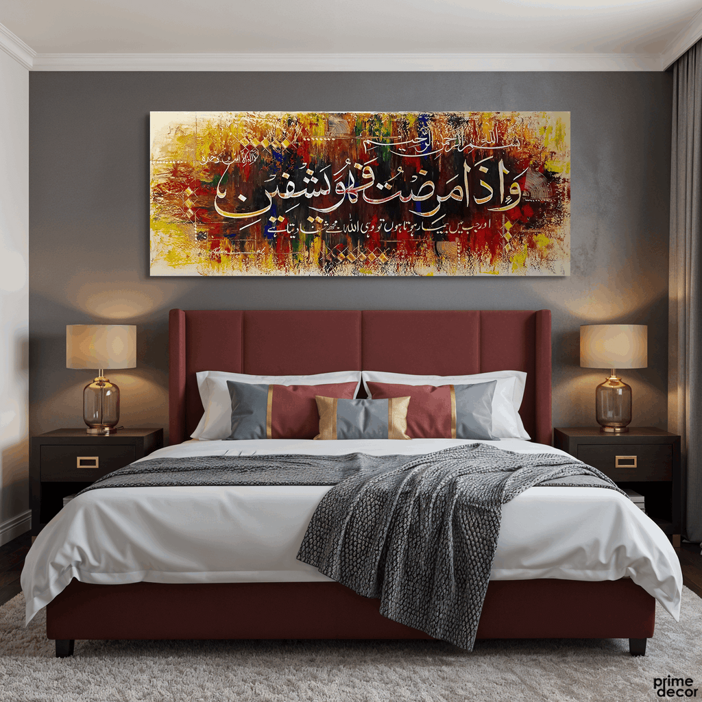 Wa Idhā Mariḍtu Fa Huwa Yashfīn Abstract Handmade Painting