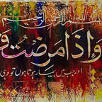 Wa Idhā Mariḍtu Fa Huwa Yashfīn Abstract Handmade Painting