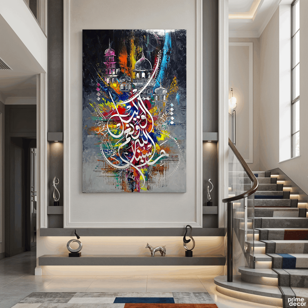 Hasbunallahu Wa Ni'mal Wakeel Mosque Abstract Handmade Painting