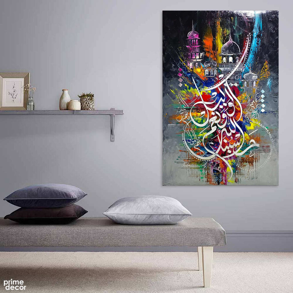 Hasbunallahu Wa Ni'mal Wakeel Mosque Abstract Handmade Painting