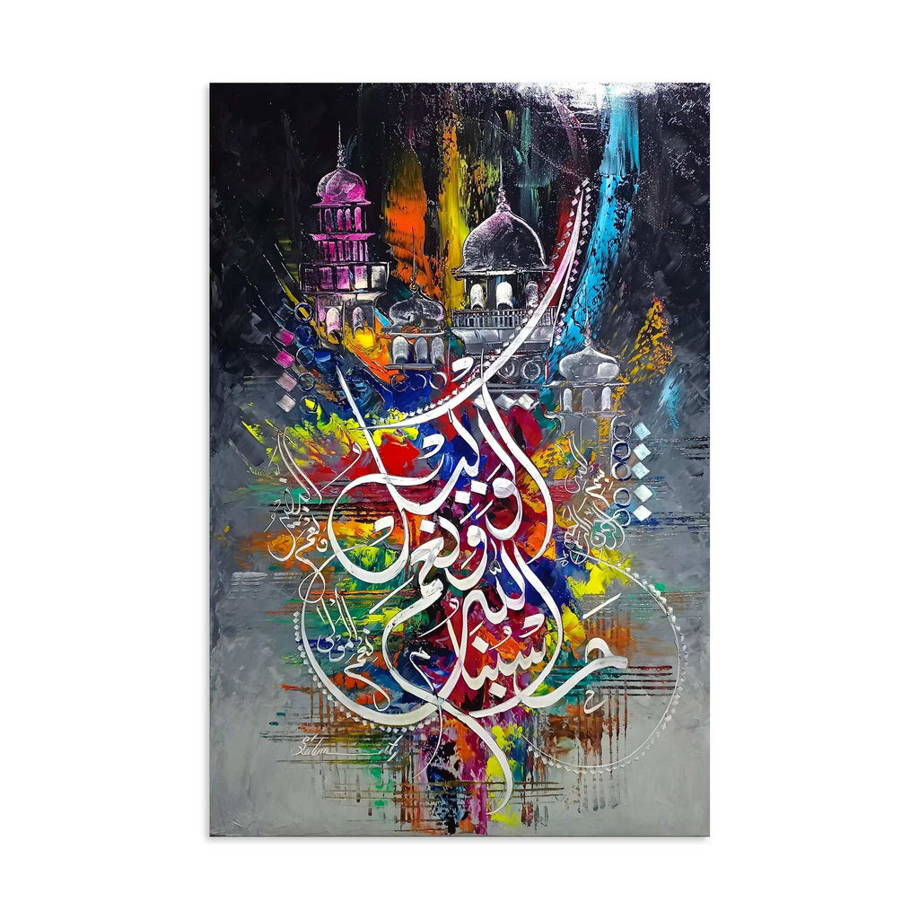 Hasbunallahu Wa Ni'mal Wakeel Mosque Abstract Handmade Painting