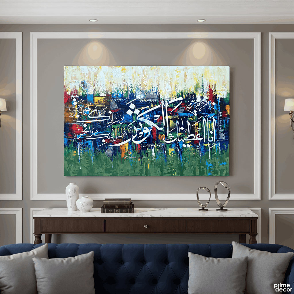 Surah Al-Kawthar Calligraphy Abstract Handmade Painting