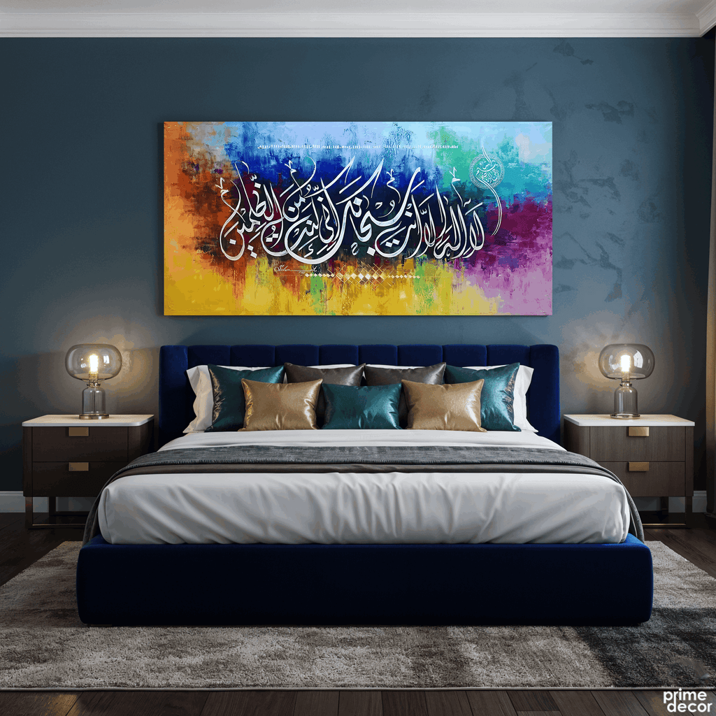 Dua of Yunus "La Ilaha Illa Anta" Abstract Panoramic Handmade Painting