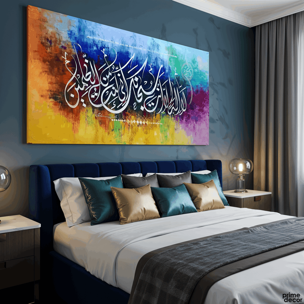 Dua of Yunus "La Ilaha Illa Anta" Abstract Panoramic Handmade Painting