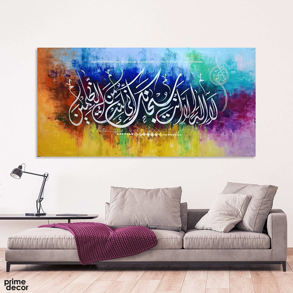 Dua of Yunus "La Ilaha Illa Anta" Abstract Panoramic Handmade Painting