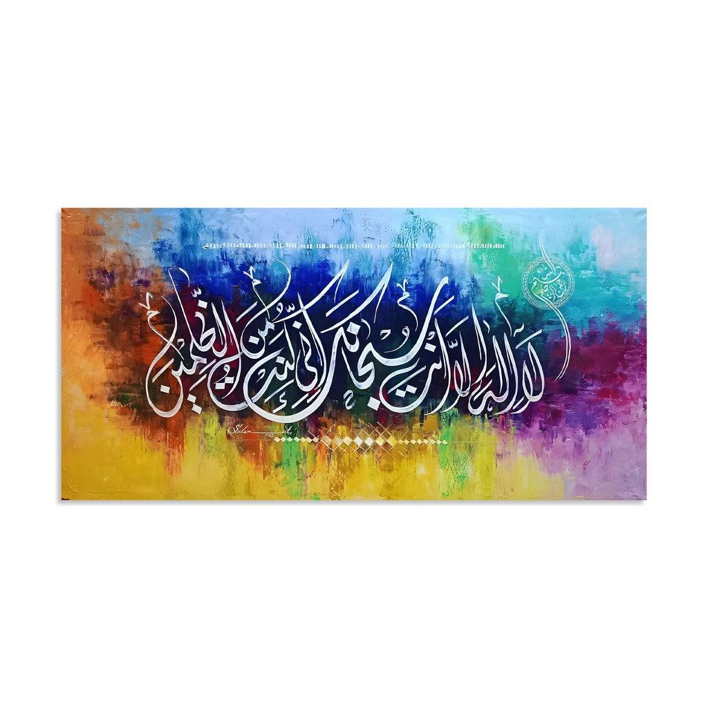 Dua of Yunus "La Ilaha Illa Anta" Abstract Panoramic Handmade Painting