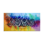 Dua of Yunus "La Ilaha Illa Anta" Abstract Panoramic Handmade Painting