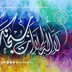 Dua of Yunus "La Ilaha Illa Anta" Abstract Panoramic Handmade Painting