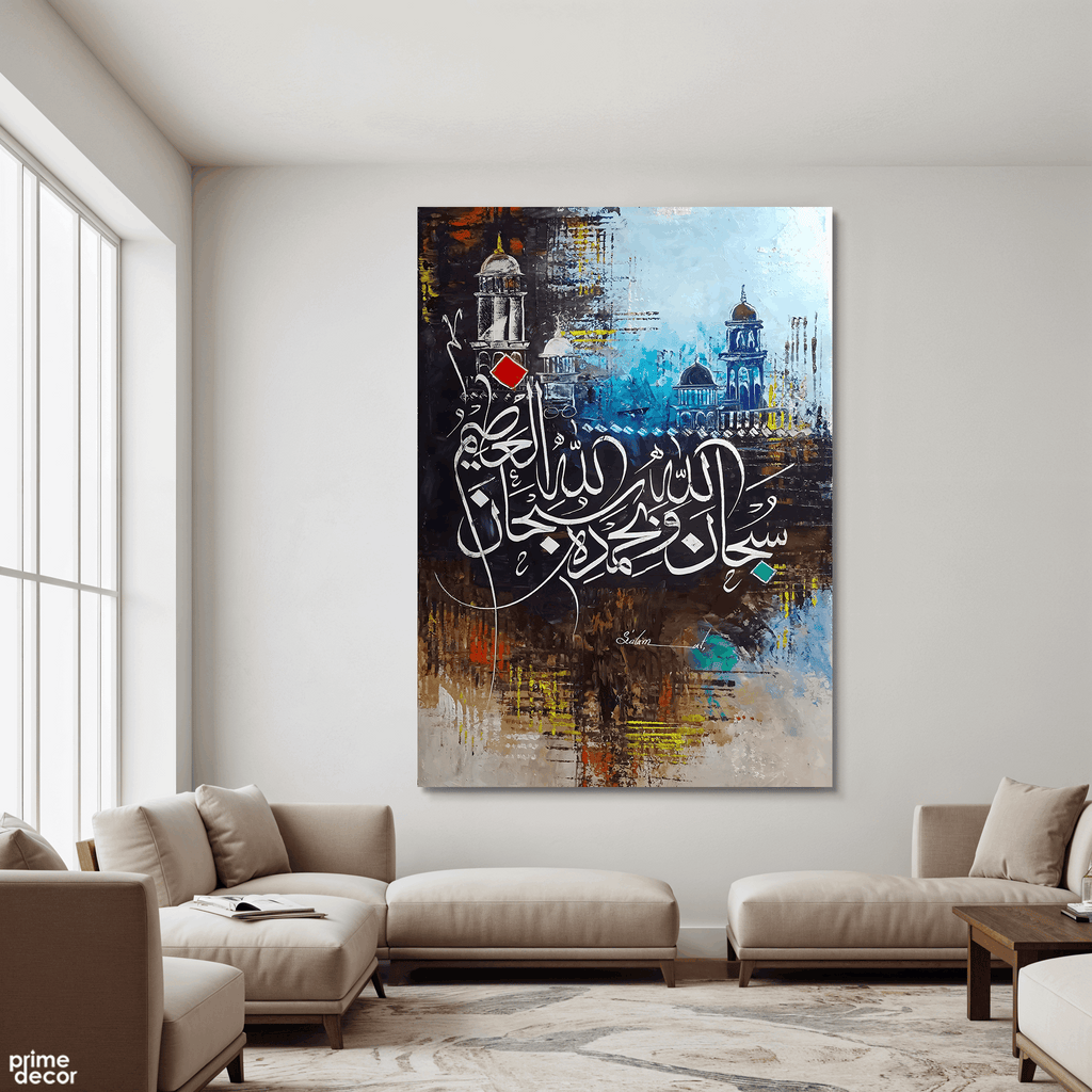 SubhanAllahi wa Bihamdihi Mosque Abstract Handmade Painting