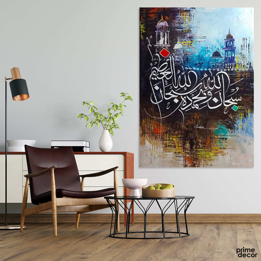 SubhanAllahi wa Bihamdihi Mosque Abstract Handmade Painting