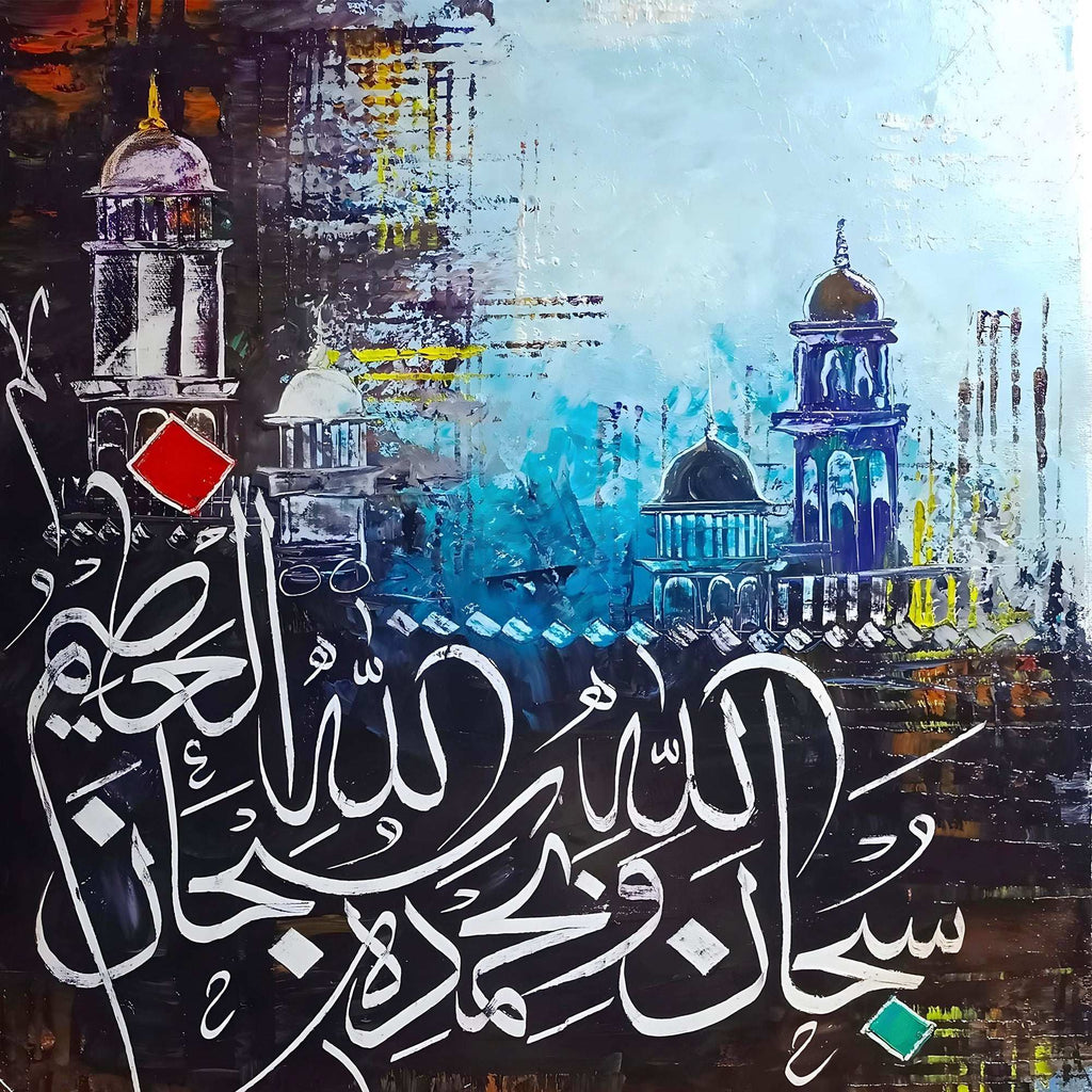 SubhanAllahi wa Bihamdihi Mosque Abstract Handmade Painting
