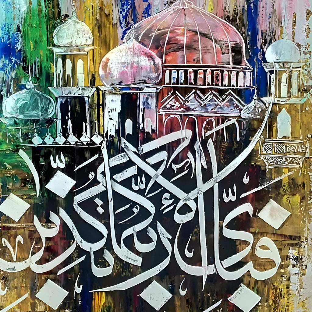 Fabi Ayyi Ala i Rabbikuma Tukazziban Mosque Abstract Handmade Painting