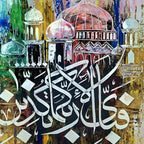 Fabi Ayyi Ala i Rabbikuma Tukazziban Mosque Abstract Handmade Painting