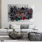 Rabbul-Mashriqayni Mosque Abstract Handmade Painting